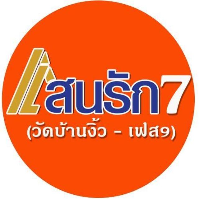 รูปโลโก้ใบประกาศ