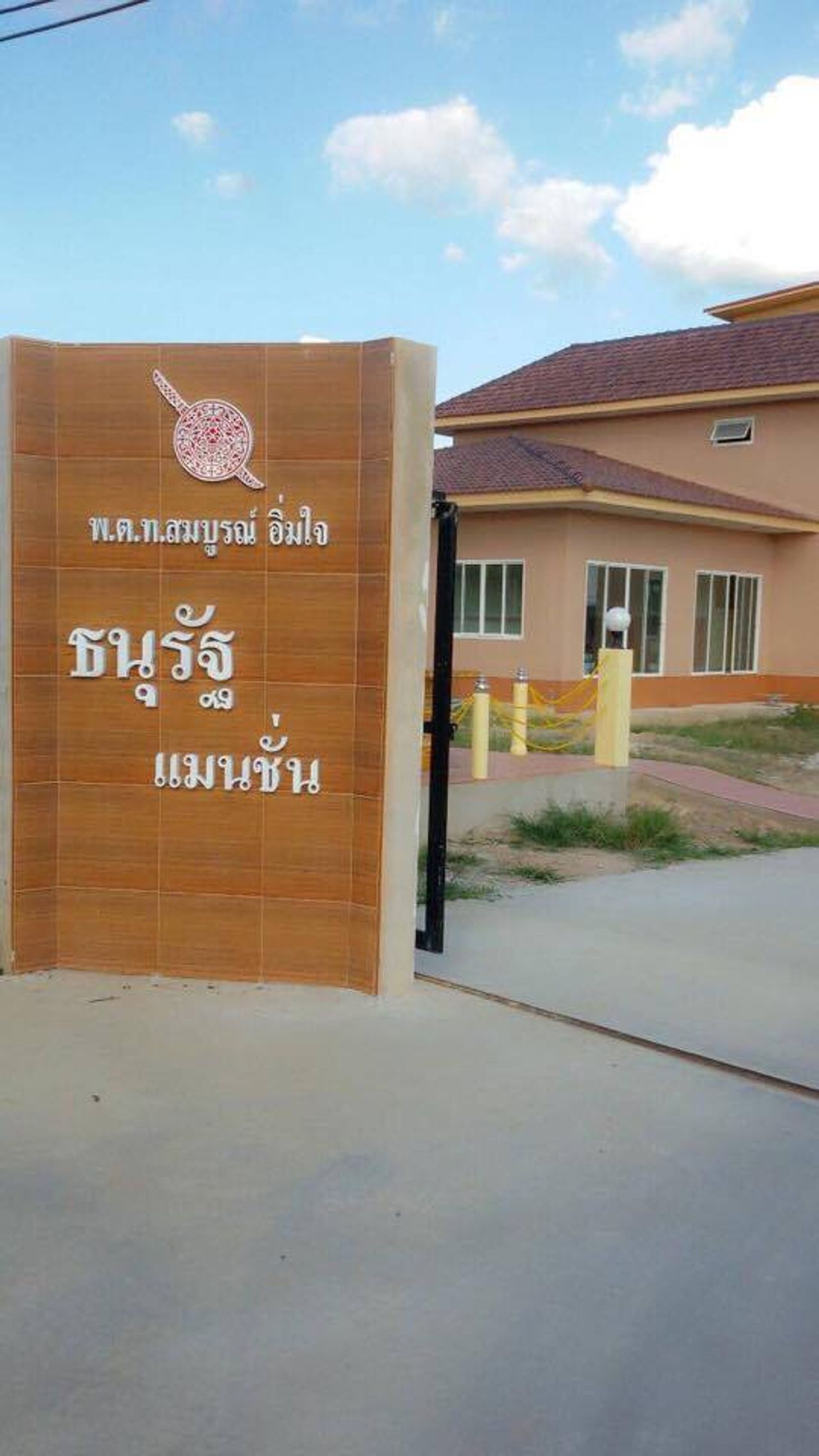 รูปภาพเพิ่มเติม ธนุรัฐแมนชั่น-ปลวกแดง-ระยอง - THANURAT-MANTION-PUAKDANG-RAYONG - ลำดับที่ 4