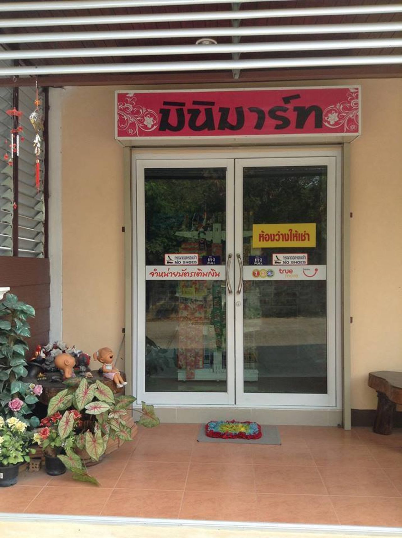 รูปภาพเพิ่มเติม ไอลัค-เพลซ - I-LUCK-PLACE - ลำดับที่ 2