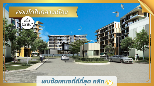 บียอนด์ คอนโด บาย สายลมเย็น - BEYOND Condo by Sailomyen