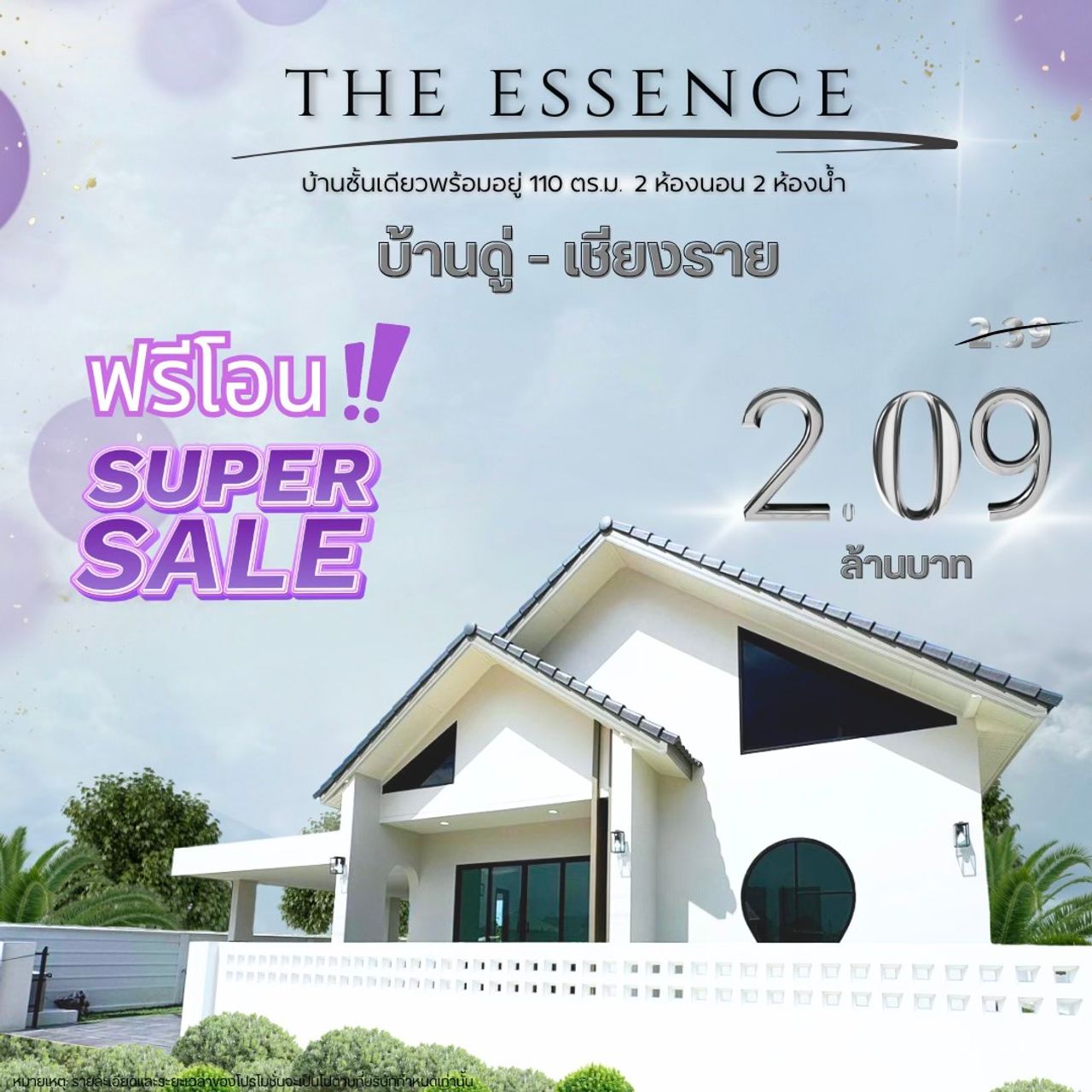 รูปภาพเพิ่มเติม The Essence (บ้านดู่) - ลำดับที่ 1