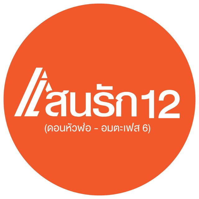 รูปโลโก้ใบประกาศ