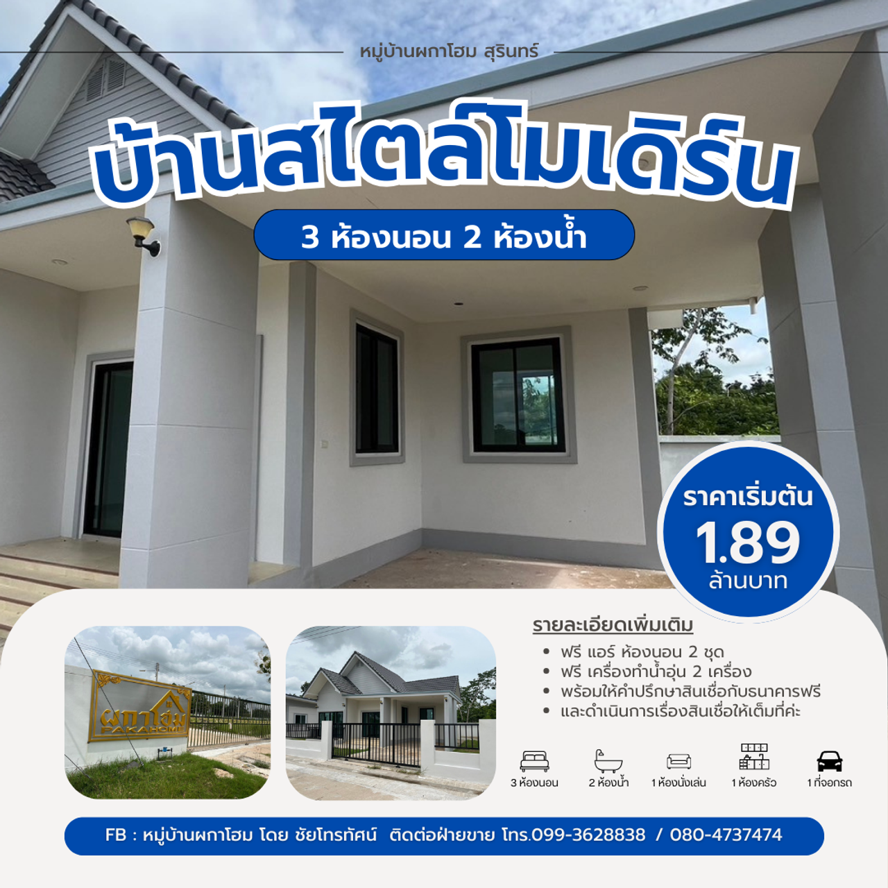 รูปภาพเพิ่มเติม หมู่บ้าน ผกาโฮม โดย ชัยโทรทัศน์ - ลำดับที่ 20
