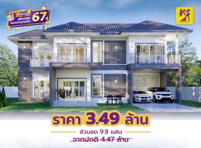 แบบบ้านสไตล์คอนเทมโพรารี่  คลาสสิก RV3QIHLL