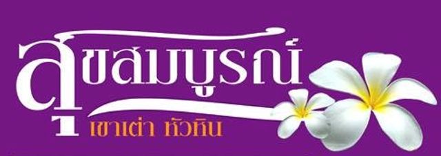 รูปโลโก้ใบประกาศ