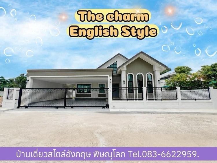 ภาพแบบบ้าน-บ้านสไตล์อังกฤษ