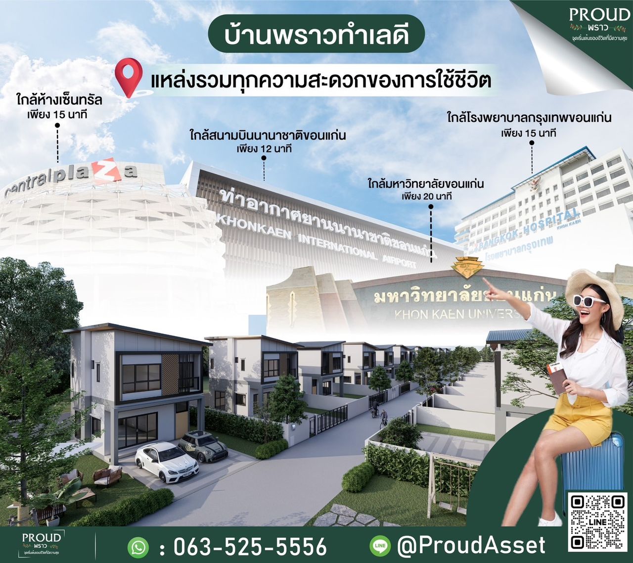 รูปภาพเพิ่มเติม พราว บายพาส-บ้านสะอาด - ลำดับที่ 2