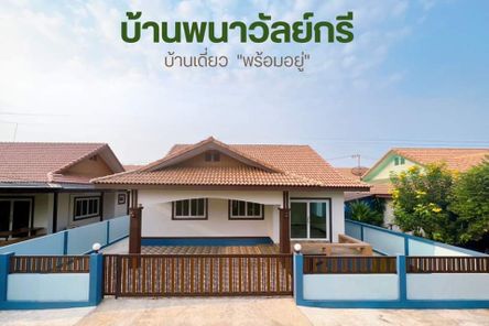 ขายบ้าน โครงการหมู่บ้านพนาวัลย์กรี