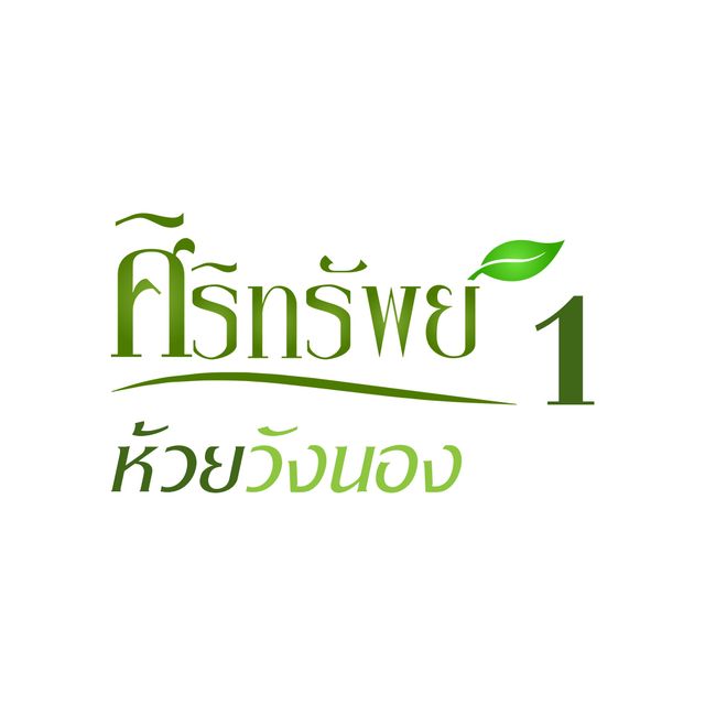 รูปโลโก้ใบประกาศ