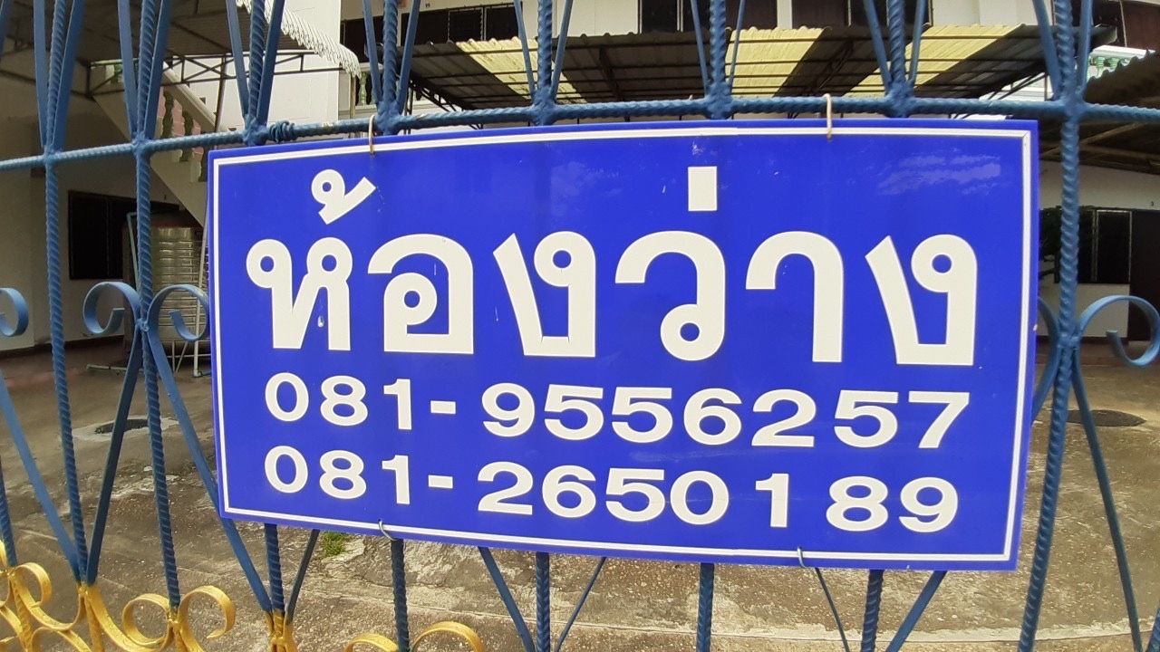 รูปภาพเพิ่มเติม หอพักแสงทอง-ใกล้สุนีย์-บิ๊กซีอุบล-โลตัส - ลำดับที่ 2