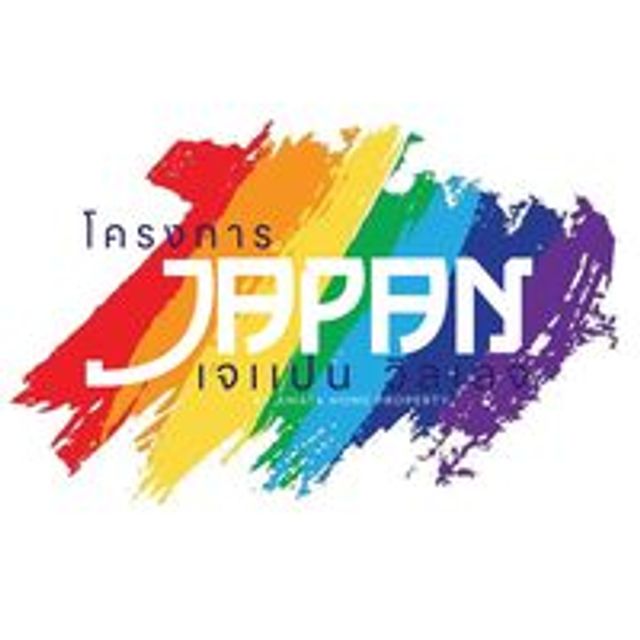 รูปโปรไฟล์บริษัท