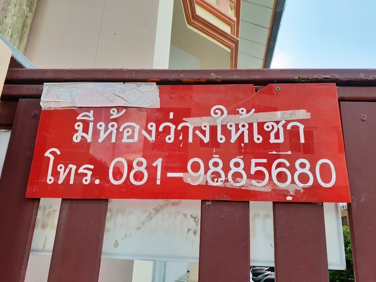 รูปภาพเพิ่มเติม วีที-แมนชั่น-ใกล้ขนส่งบขส.-บิ๊กซีอุบล-ยูปาร์ค-สวนวนารมย์ - ลำดับที่ 9