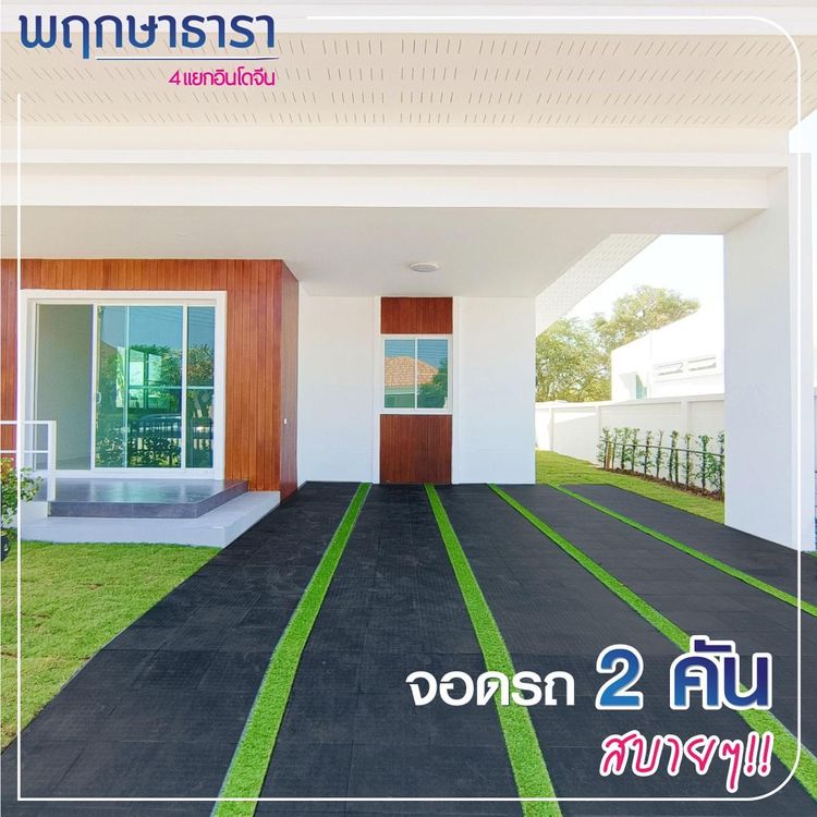 ภาพแบบบ้าน-พฤกษา14