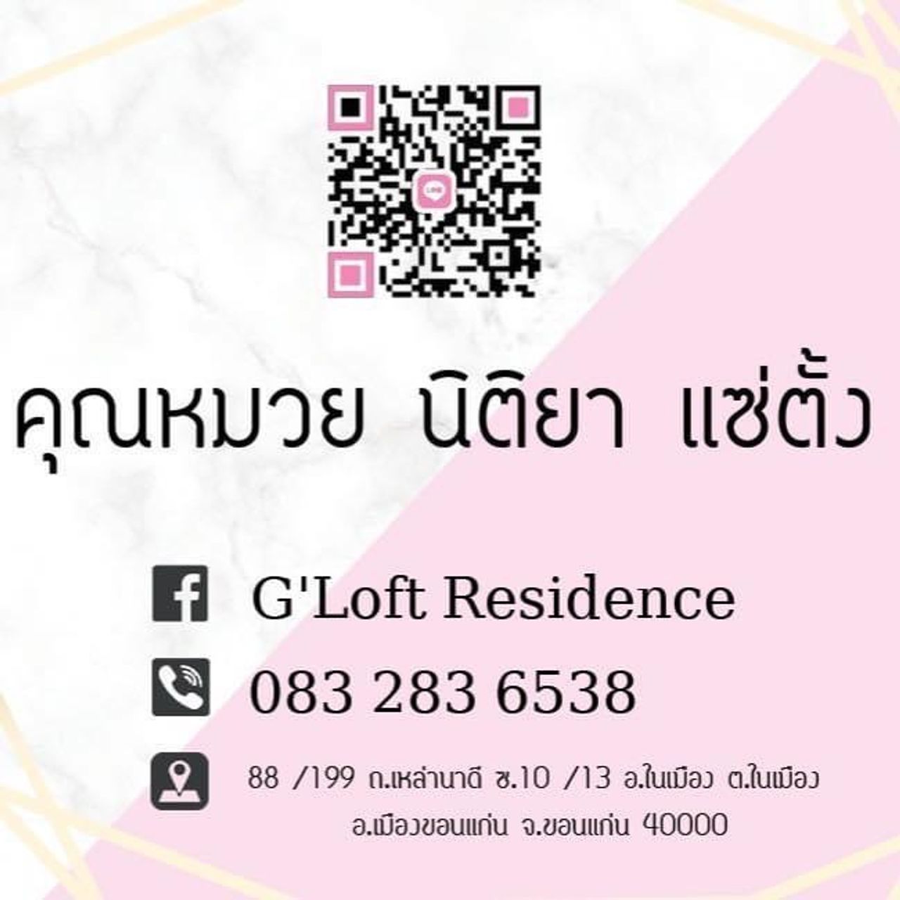 รูปภาพเพิ่มเติม G’loft-Residence - หอพักขอนแก่น-ใกล้รร.แก่นนคร - ลำดับที่ 1