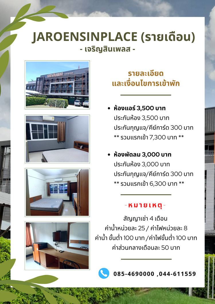 ภาพแบบห้อง