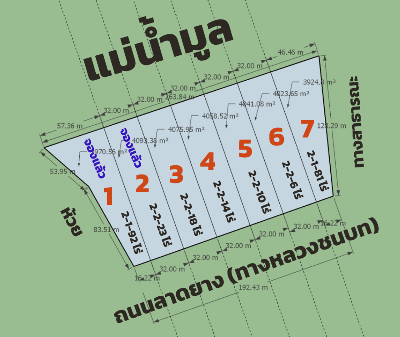 รูปภาพเพิ่มเติม ผ่อนตรง-290000บด-ที่โฉนดริมแม่น้ำมูล-5-แปลงสุดท้าย-ติดแม่น้ำและถนนลาดยางทุกแปลง-หน้ากว้าง-32-ม.-. - ลำดับที่ 4