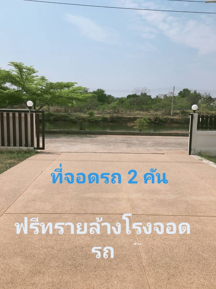 ภาพแบบบ้าน-บ้านแสนรัก L