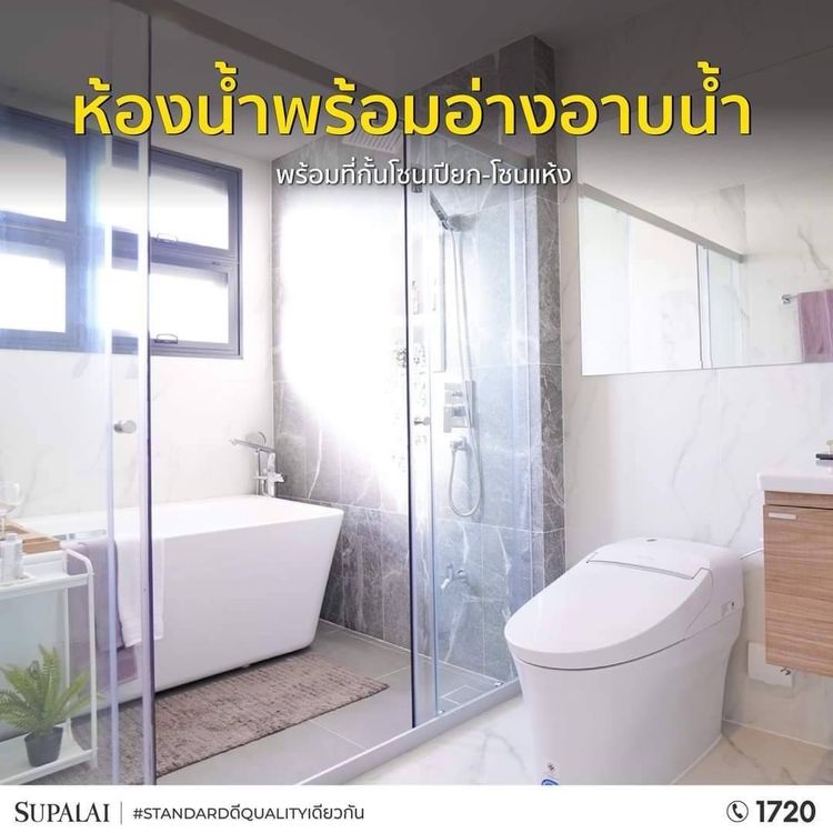 ภาพแบบบ้าน-ศุภกานต์