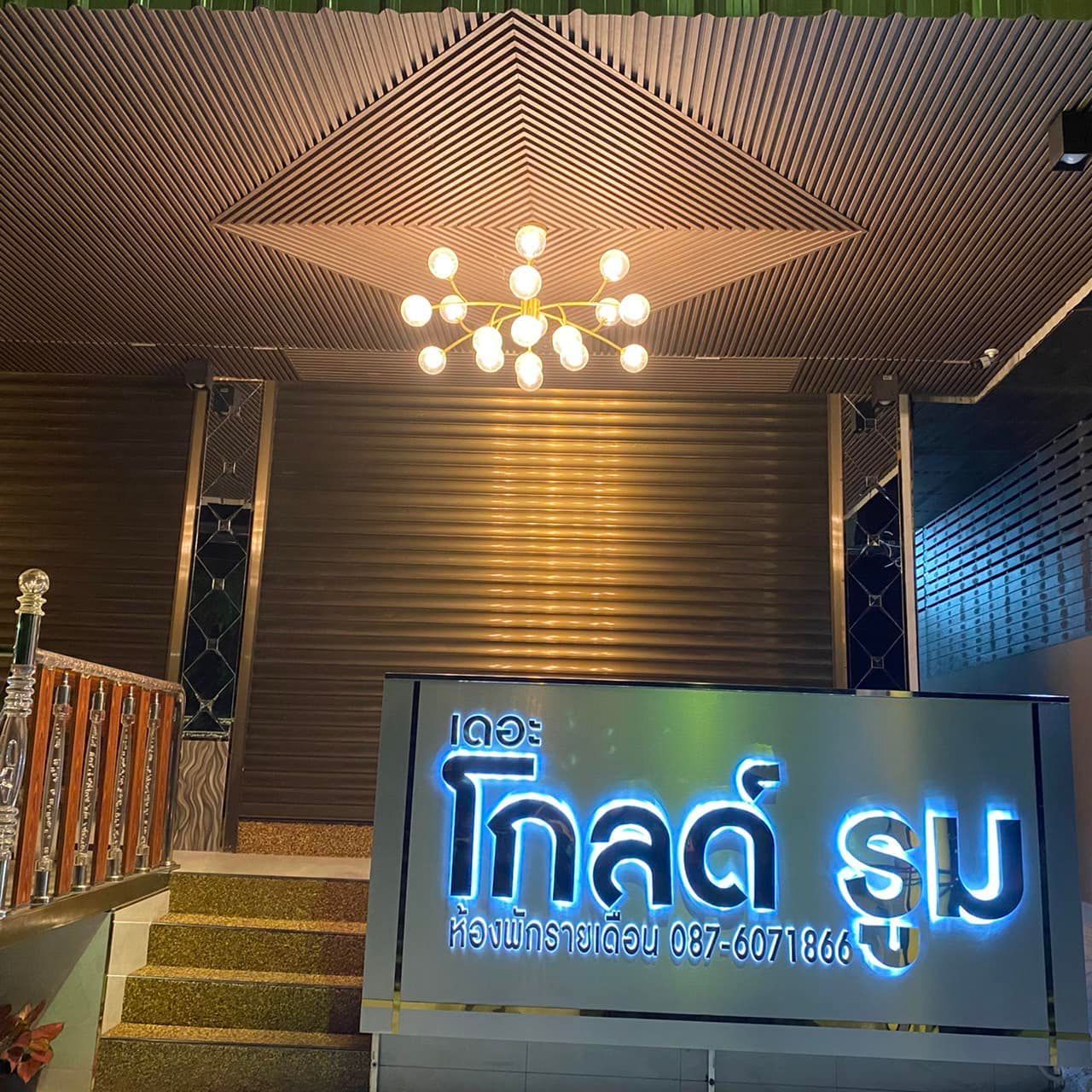 รูปภาพเพิ่มเติม เดอะโกลด์-รูม - The-Gold-Room - ลำดับที่ 9