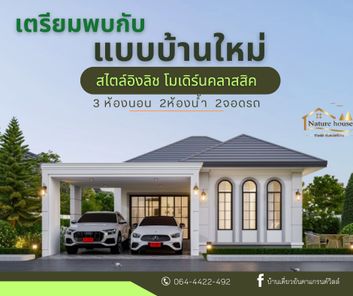 โครงการเดอะริชแกรนด์ - The Rich Grand