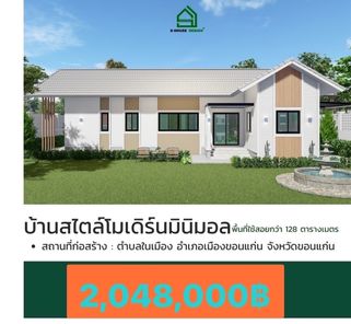 S-HOUSE+โมเดิร์น มินิมอล - S-HOUSE+Modern minimal