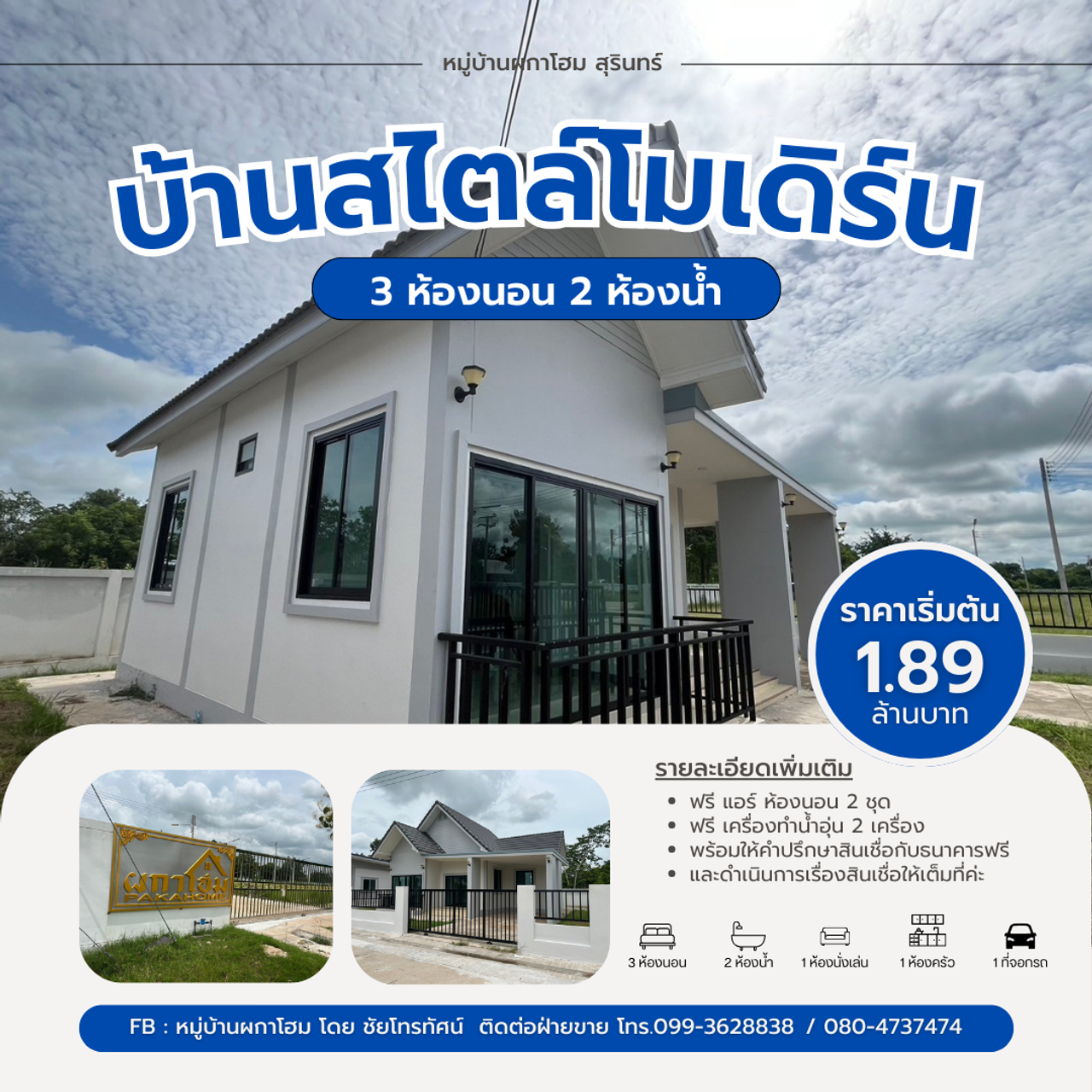 รูปภาพเพิ่มเติม หมู่บ้าน ผกาโฮม โดย ชัยโทรทัศน์ - ลำดับที่ 12