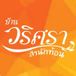 โลโก้บริษัท