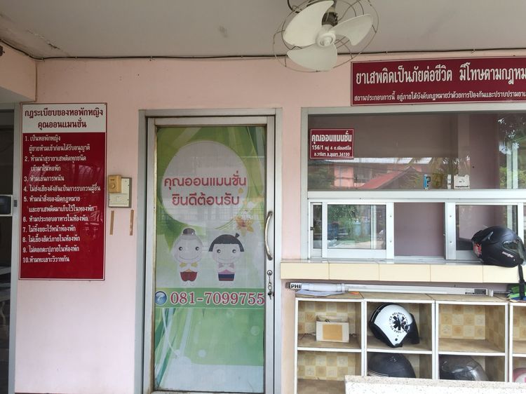 ภาพแบบห้อง