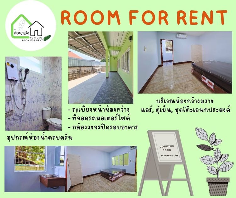 ภาพแบบห้อง