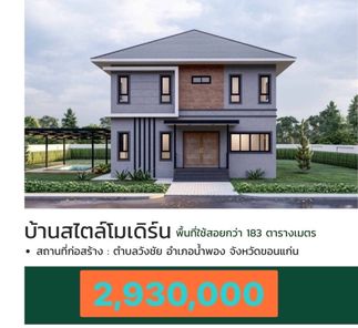 S-HOUSE+ โมเดิร์น - S-HOUSE+Modern