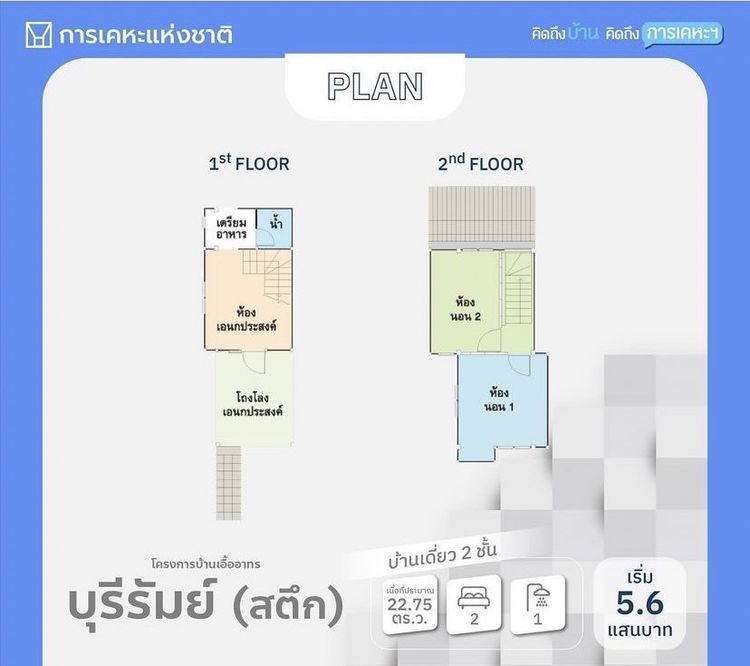 ภาพแบบบ้าน-บ้านเดี่ยว 2 ชั้น