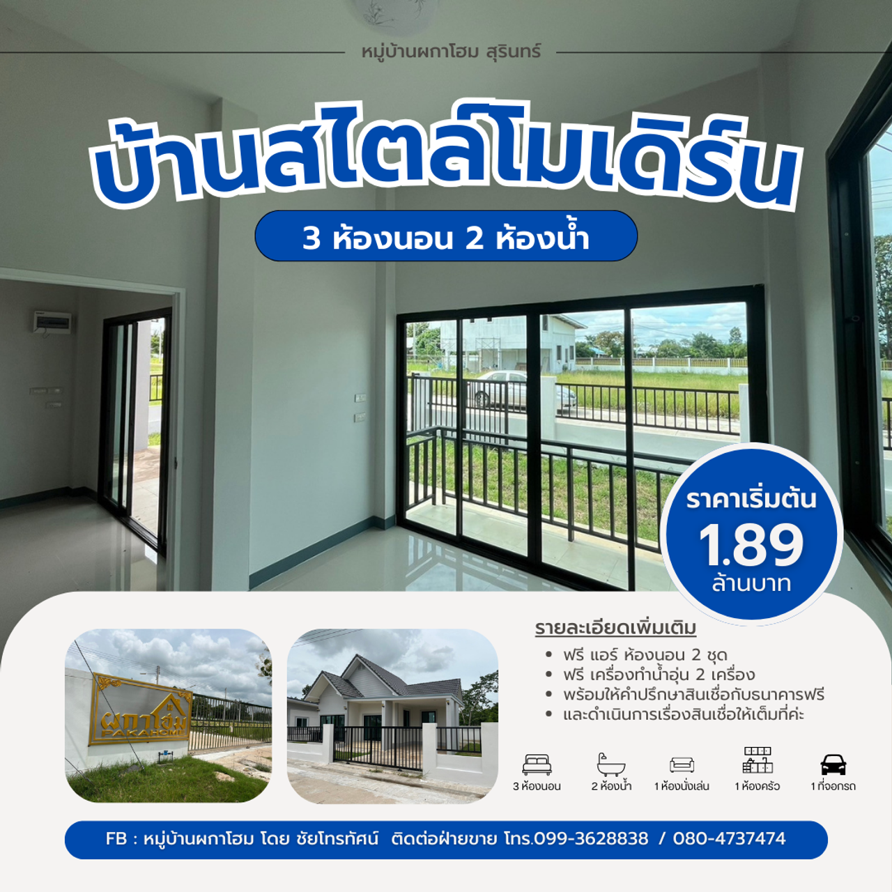 รูปภาพเพิ่มเติม หมู่บ้าน ผกาโฮม โดย ชัยโทรทัศน์ - ลำดับที่ 5