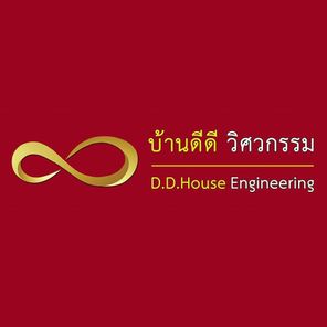 บ้านดีดี วิศวกรรม - Bandd789