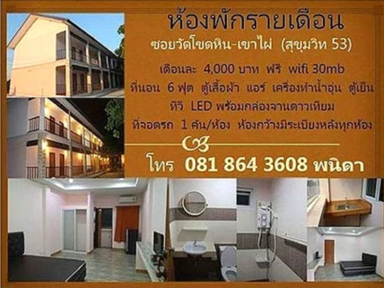รูปภาพเพิ่มเติม บ้านพนิดา - ลำดับที่ 1