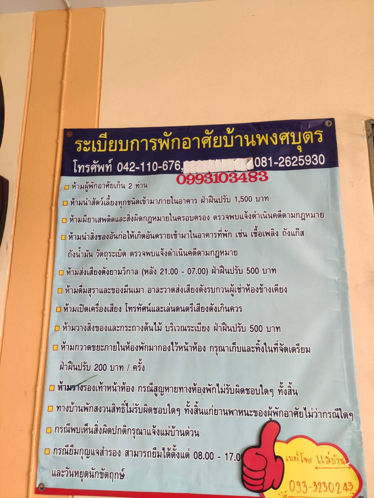 รูปภาพเพิ่มเติม บ้านพงศบุตร - Baan-Pongsabutr - ลำดับที่ 2