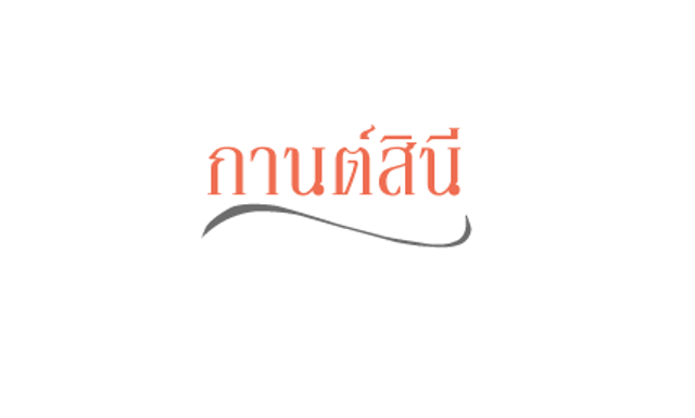 รูปโปรไฟล์บริษัท