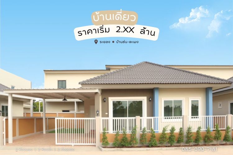 ภาพแบบบ้าน-บ้านเดี่ยว แบบ C