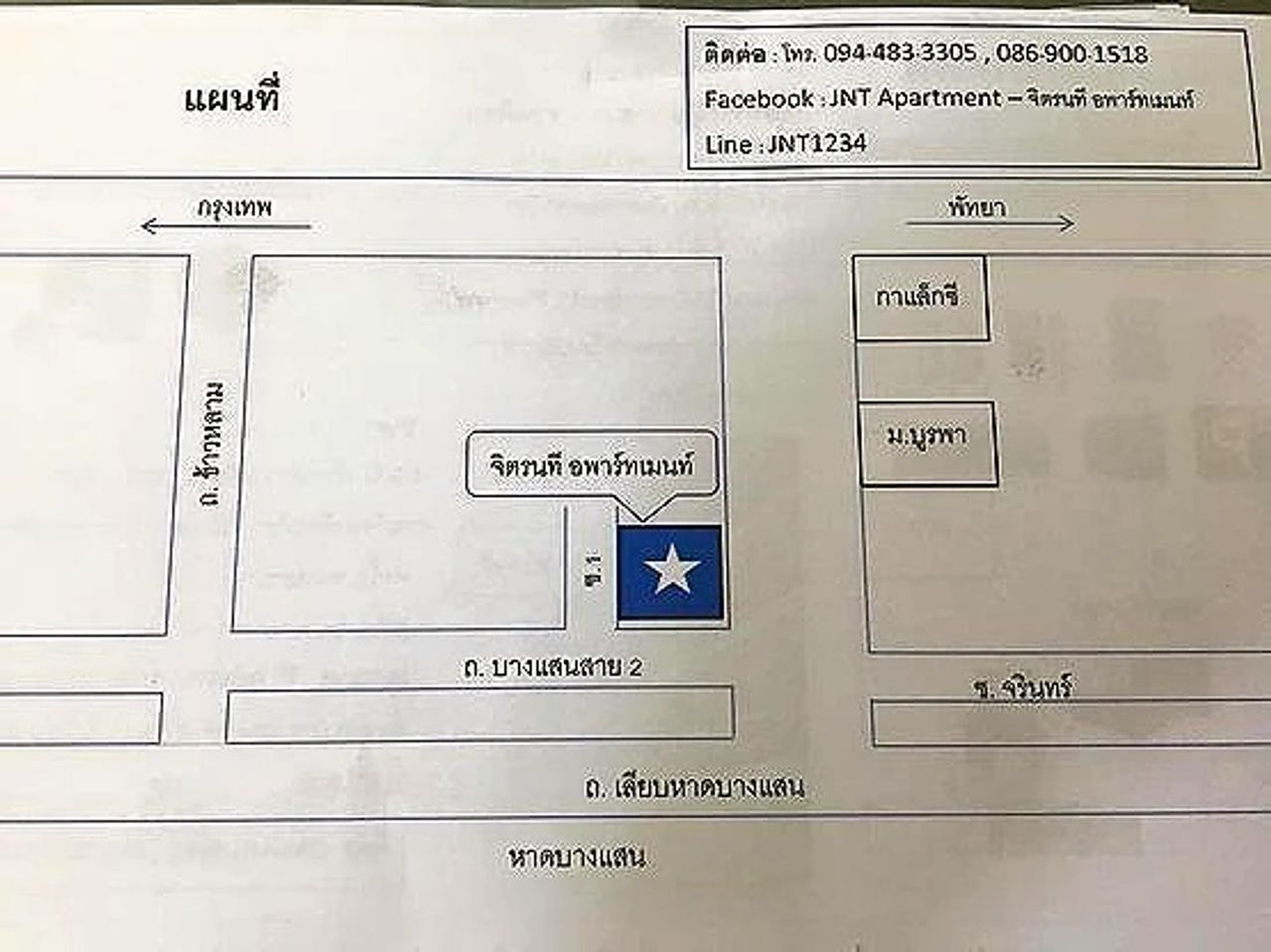 รูปภาพเพิ่มเติม จิตร-นที-อพาร์ทเมนท์ - JNT-Apartment - ลำดับที่ 16