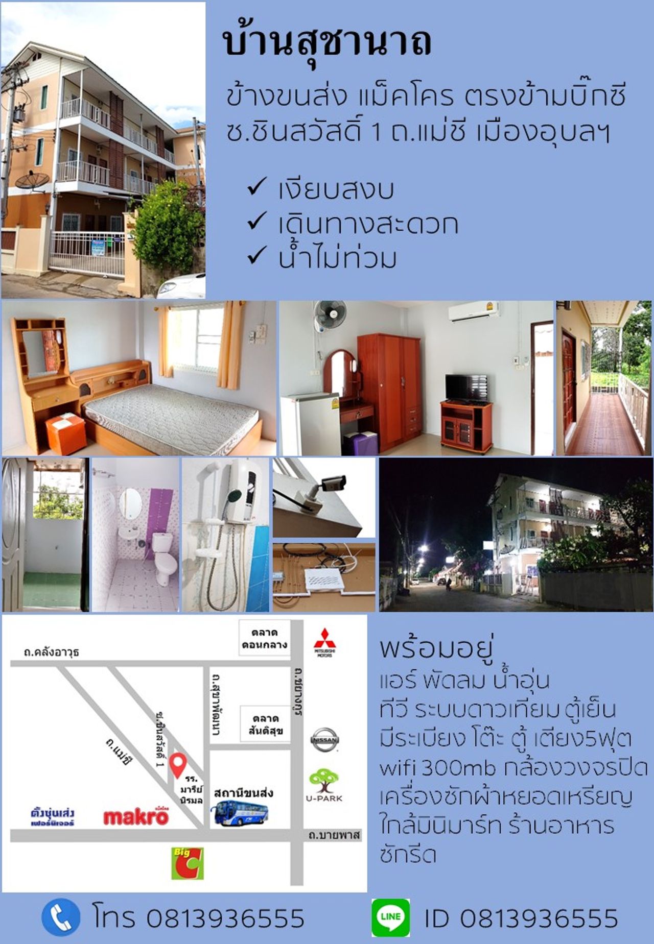 รูปภาพเพิ่มเติม บ้านสุชานาถ-อุบล-ตรงข้าม-Big-C-ข้างขนส่ง - Baan-Suchanat-Ubon - ลำดับที่ 20