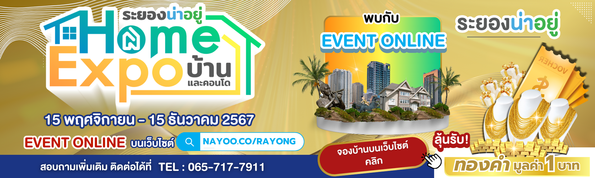 ็Home Expo 2024 Event Online