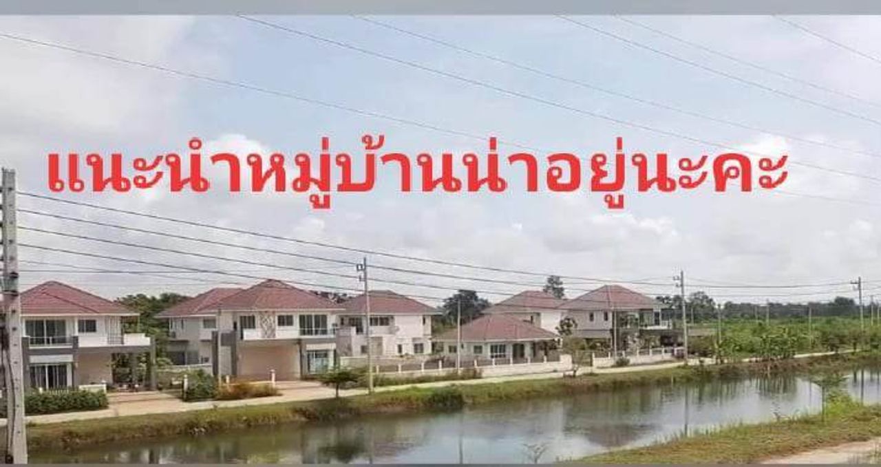 รูปภาพเพิ่มเติม โครงการบ้านแสนสุข - ลำดับที่ 9