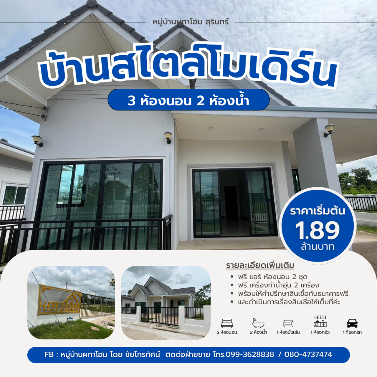 รูปภาพเพิ่มเติม หมู่บ้าน ผกาโฮม โดย ชัยโทรทัศน์ - ลำดับที่ 11