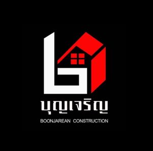 บุญเจริญ รับสร้างบ้าน บุรีรัมย์ - Boonjarean Construction