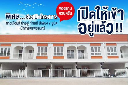 ศรีสุคนธ์ กสิกรทุ่งสร้าง - Srisukhon