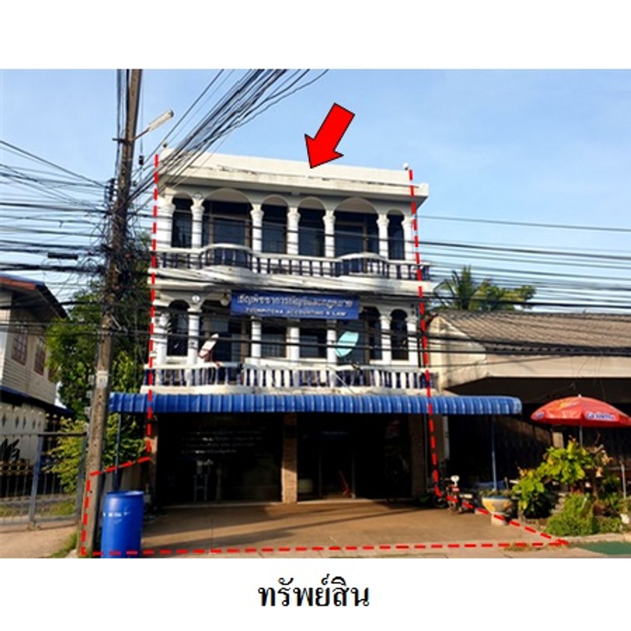 รูปภาพเพิ่มเติม บ้านสีขาว รั้วสีเขียวฯ - ลำดับที่ 3