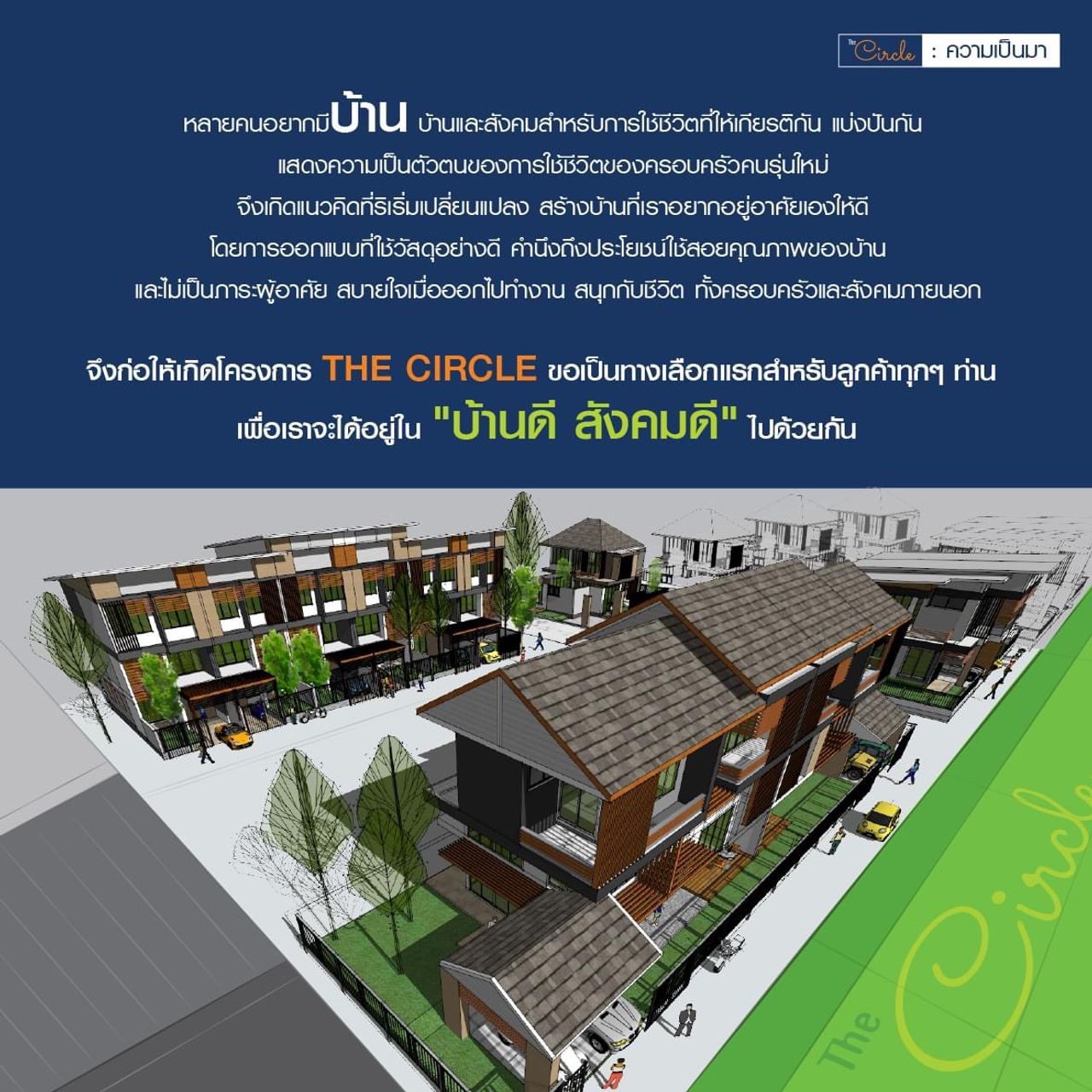 รูปภาพเพิ่มเติม หมู่บ้านเดอะเซอเคิล สุรินทร์ โรบินสัน - ลำดับที่ 20