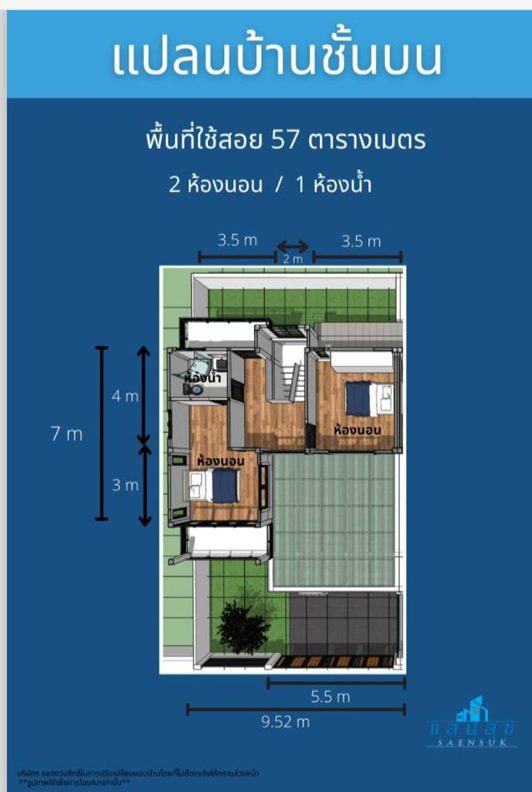 ภาพแบบบ้าน-บ้านแสนมิตร