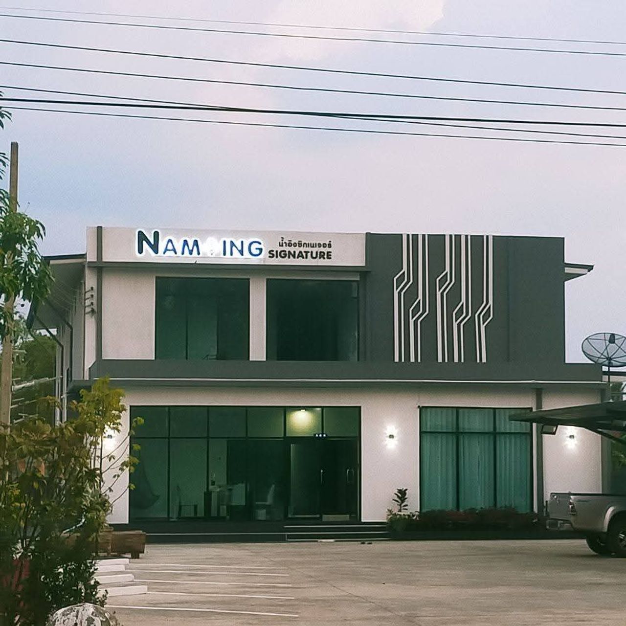 รูปภาพเพิ่มเติม น้ำอิงซิกเนเจอร์ - NAM-ING-SIGNATURE - ลำดับที่ 1