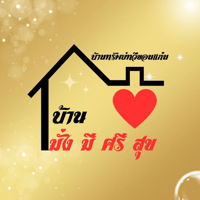 รูปโลโก้ใบประกาศ