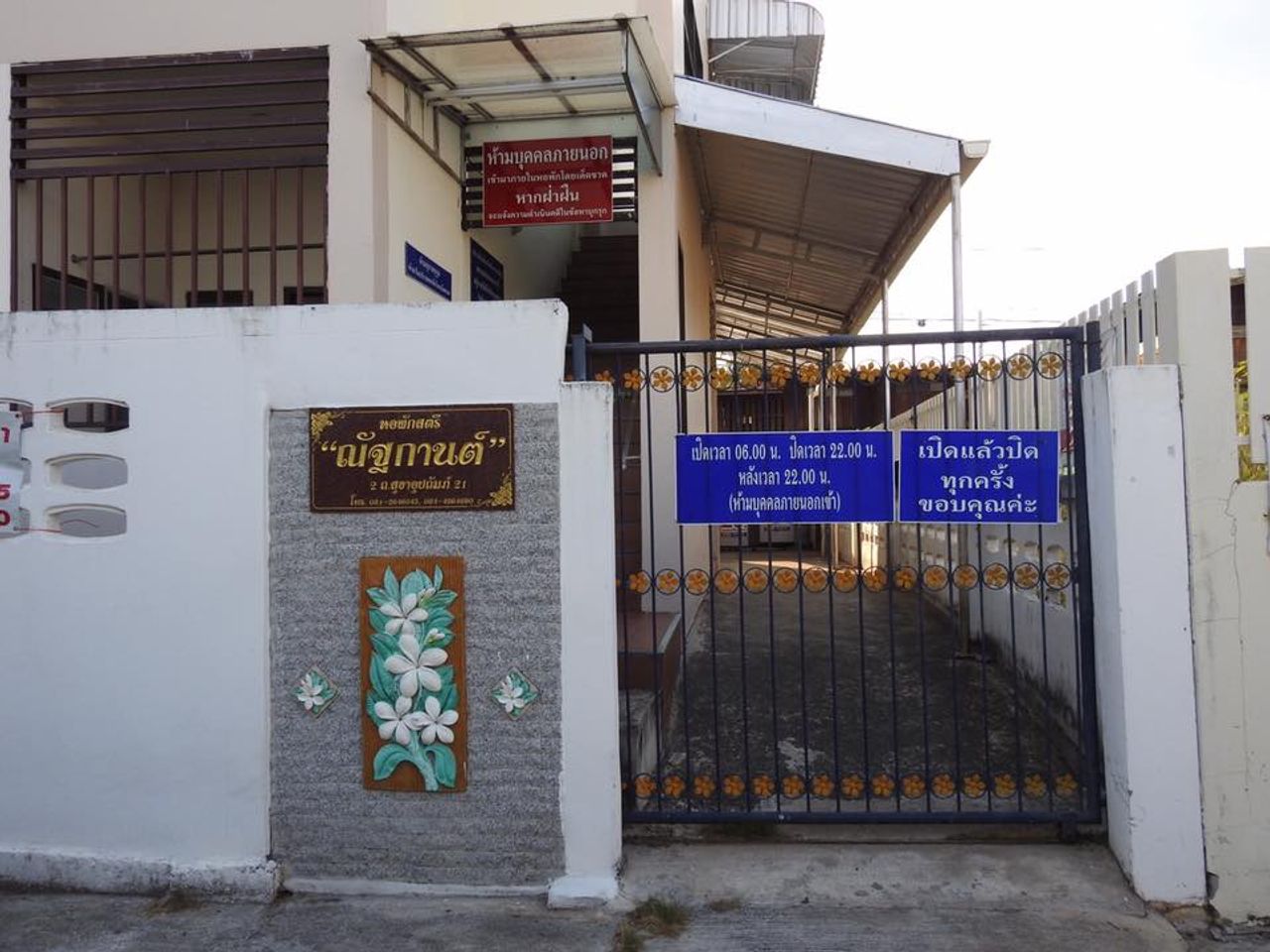 รูปภาพเพิ่มเติม หอพักสตรี-ณัฐกานต์ - NATTIKARN-WOMEN - ลำดับที่ 7